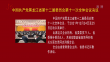 中國共產黨黑龍江省第十二屆委員會第十一次全體會議決議