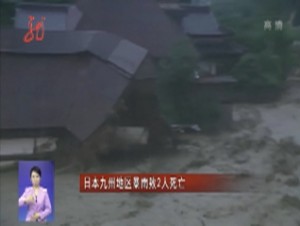 日本九州地区暴雨致2人死亡