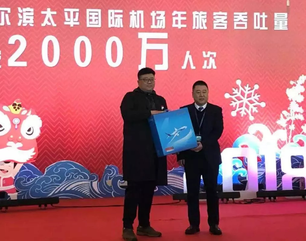 突破2000万人次!哈尔滨太平国际机场年旅客吞