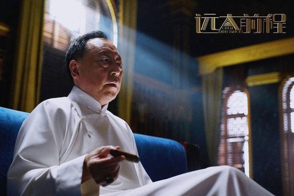 《远大前程》热血收官 倪大红霸气演绎"沙发大哼"_台网互动_黑龙江网络广播电视台