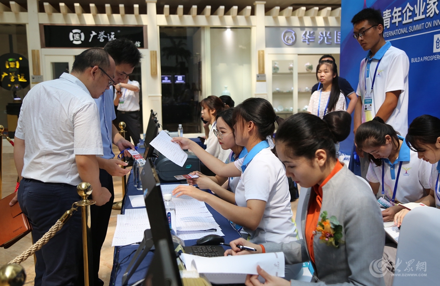探营青年企业家峰会报到首日:冲山东三张牌来