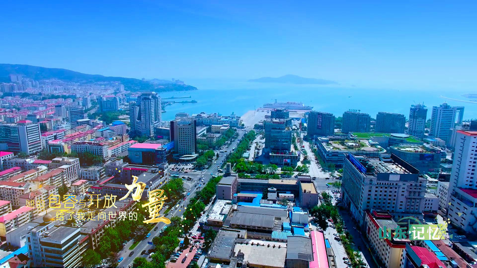 儒商大会2018丨扬帆逐梦、走向深蓝!山东欢迎您回家