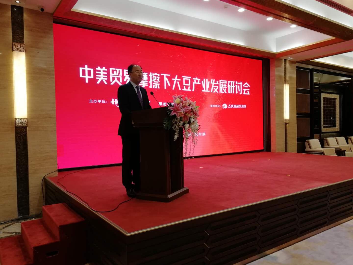 黑龙江省大豆协会与黑龙江省粮食产业集团