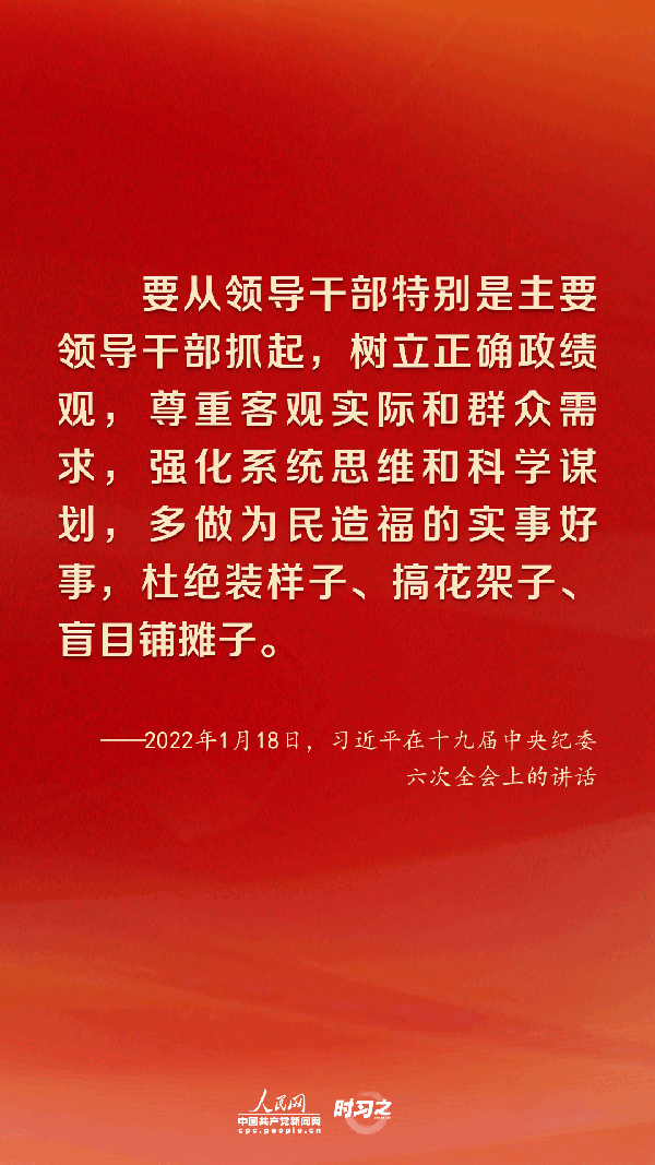 时习之把全面从严治党向纵深推进习近平作出战略部署