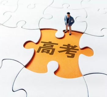 2019-2021年黑龙江省高考政策有重大变化