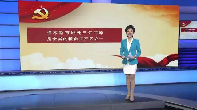 佳木斯推动三产融合保障改善民生