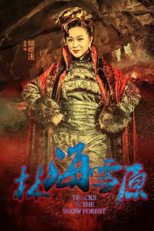 林海雪原电视剧全集免费观看 20170719075501CQRI.jpg?0OWS