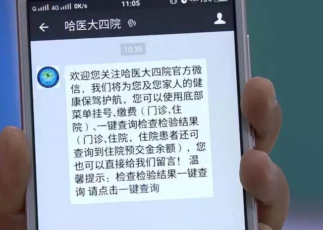 【砥砺奋进的五年】手机微信就能查看医疗影像
