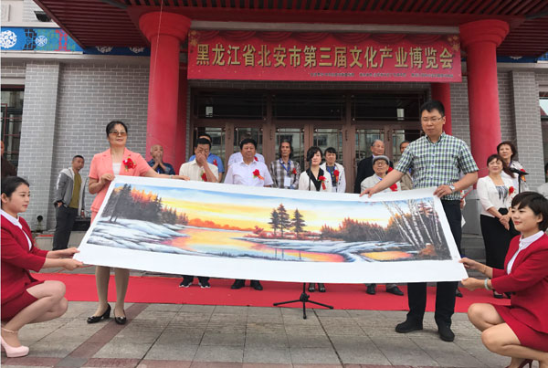 2018年6月27日,由黑龙江省北安市委主办,哈尔滨市圆梦书画院承办的