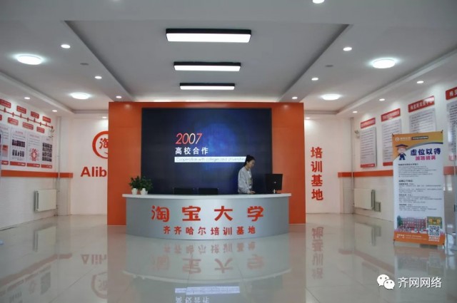 伊的家电商运营中心,伊的家电商公司
