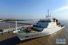 中国大洋49航次科考起航 250天执行10项调查任务