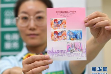 数说香港回归20年:经济蓬勃发展 社会繁荣稳
