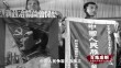 《百炼成钢：中国共产党的100年》第二十六集 新中国成立