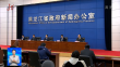 黑龙江省发布“十四五”数字经济发展规划
