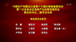 中國共產黨黑龍江省第十三屆紀律檢查委員會第一次全體會議選舉產生的常務委員會委員和書記、副書記名單