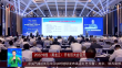 2022中國（黑龍江）開發區大會召開