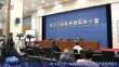 亚布力中国企业家论坛第23届年会即将举行