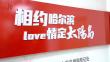 黑龙江省首个位于5A级景区的婚姻登记处揭牌办公
