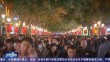 “雙節”期間黑龍江接待游客超2000萬人次