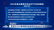 黑龙江10个集体获评全国青年安全生产示范岗集体