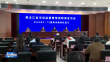 黑龙江省认定放心消费创建承诺示范单位7.6万家