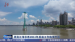 黑龙江省水系2024年航运工作陆续开启