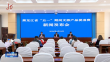 黑龙江省“五一”期间推出136项主题活动