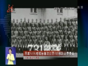 日本NHK电视台首次公开731部队认罪录音