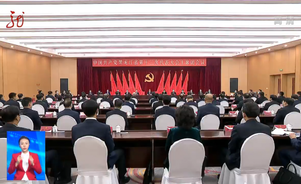 省第十三次黨代會主席團舉行第六次會議