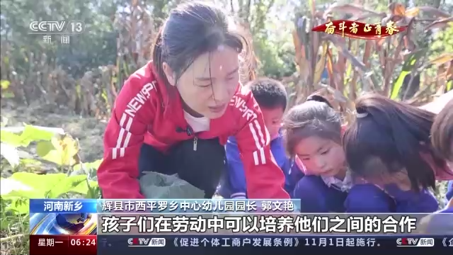 郭文艳：十年坚守谱写乡村幼教美丽篇章 领导人专辑 黑龙江网络广播电视台