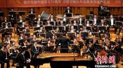2019北京现代音乐节开幕 将在京津沪等城市演出15场