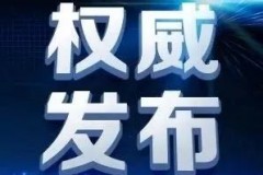 黑龙江省气象台发布暴雨橙色预警信号